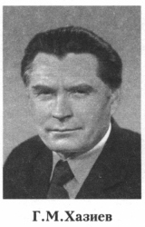 Хазиев Галимзян Мухаметшинович